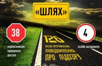 Прикордонники тимчасово припинили доступ 38 ліцензіатам до системи “Шлях” через зловживання