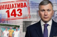 Розслідування «Слідство.інфо»: брат директора ДБР придбав 143 квартири по 932-1856 доларів за кожну