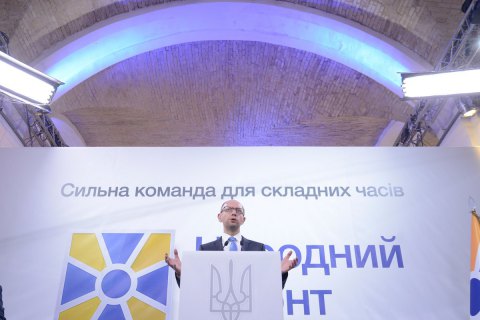 "Народный фронт" заявил о поддержке канала "1+1"