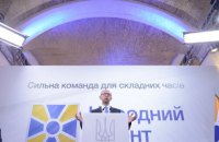 "Народный фронт" заявил о поддержке канала "1+1"