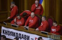УДАР хочет голосования поднятием рук
