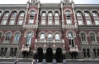 НБУ потребовал разогнать финансовый комитет Рады