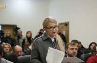Тимошенко призвала суд отменить постановление Кабмина о цене на газ