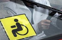 Рада приняла закон об обеспечении инвалидов средствами реабилитации