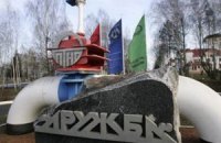 Кінець "Дружби"
