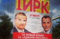 Проукраїнські кримчани псували бюлетені на знак протесту проти псевдовиборів