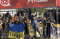 "Металлист" заявил, что "Кривбасс" "превратил гостевую трибуну в концлагерь"