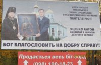 Нью-Васюки відпочивають! Як агітує в Умані регіонал Антон Яценко