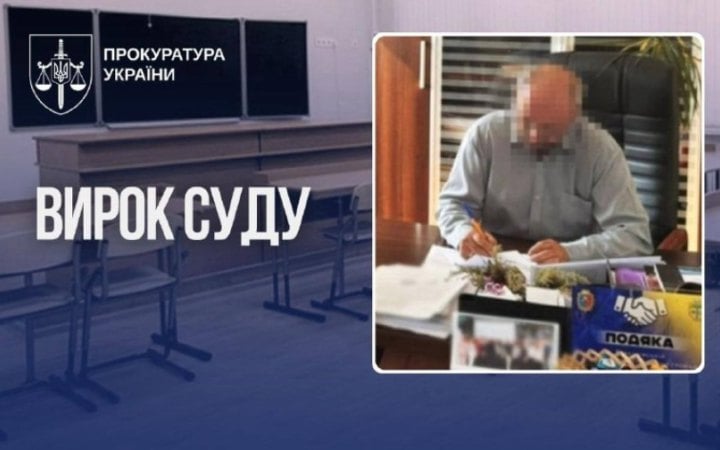Голову громади на Хмельниччині засуджено до 7 років ув’язнення за розтрату майже 1,9 млн грн на закупівлях для шкіл