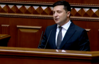 Зеленский выступил с ежегодным посланием к парламенту. Дополнено