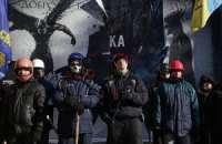Валентинка справжнім чоловікам Козацького Майдану