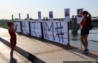 У Запоріжжі відкрили пам'ятник до 15-річчя недобудованих мостів через Дніпро