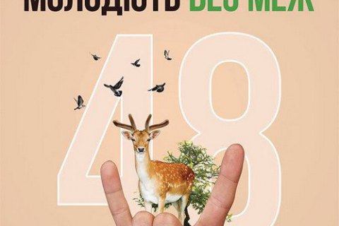 Кинофестиваль "Молодость" объявил оставшихся участников конкурсных программ