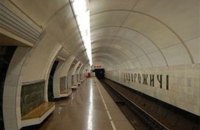 Станция метро "Дорогожичи" закроется после 15:00