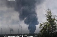 Сили оборони вночі атакували НПЗ «Танеко» в Татарстані