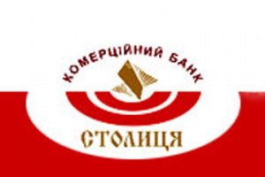 В банке "Столица" продлили временную администрацию