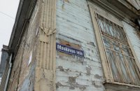 В Ризі перейменують вулицю Московську 