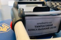 ​Уряд оновив правила перевірки військово-облікових документів українців за кордоном 
