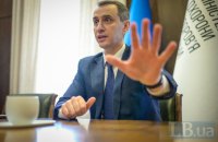 Сімейні лікарі-приватники скаржаться міжнародним донорам на МОЗ. Ляшко відреагував