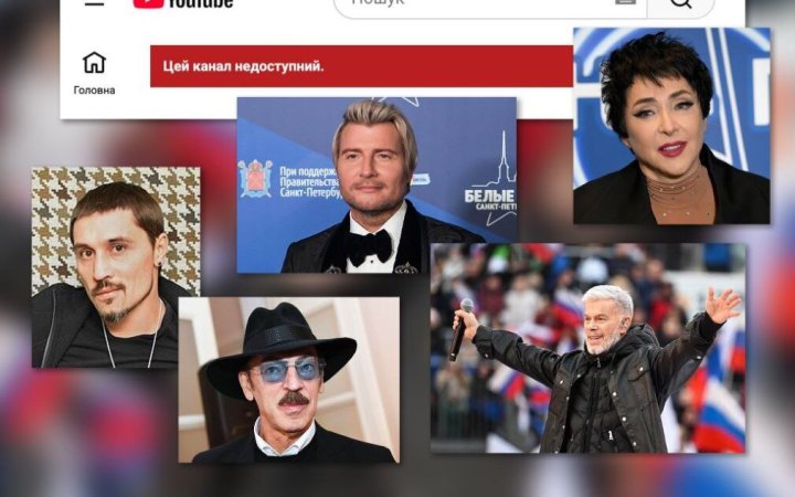 YouTube заблокував або видалив в Україні ще 39 каналів артистів і пропагандистів РФ: у переліку – Газманов, Басков та Лоліта