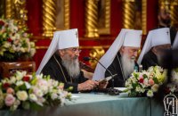 ​УПЦ МП попросила Прикордонну службу дозволити виїзд єпископів – для створення парафій за кордоном (документ)