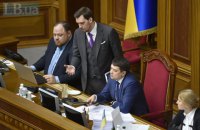 "Европейская солидарность" блокировала трибуну, требуя задать вопросы Гончаруку