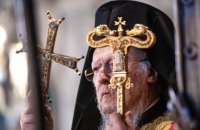 Патріарх Варфоломій: «Мрія наших російських братів – керувати світовим православ'ям. Цього ніколи не станеться»
