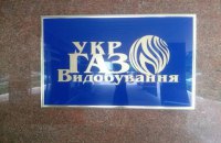 "Укргаздобыча" подала иск в Стокгольмский арбитраж на компанию Фирташа