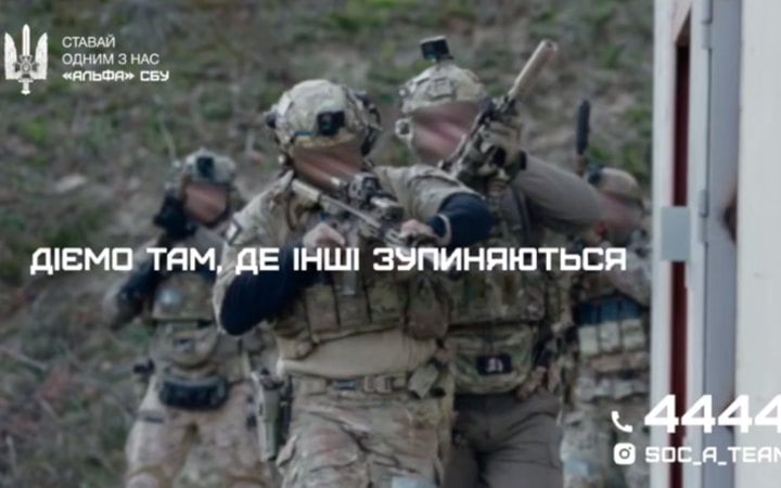 "Альфа" СБУ продовжує набір операторів груп ближнього контакту