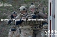 "Альфа" СБУ продовжує набір операторів груп ближнього контакту