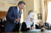 Патриарха наградили званием почетного доктора ОНЮА 