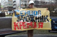 В Москве провели акцию в поддержку украинских политзаключенных