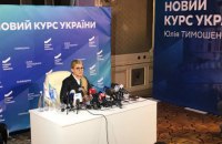 Тимошенко: санкции РФ поставили политические обстоятельства на свои места