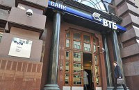 ВТБ закроет все офисы в Украине, кроме одного