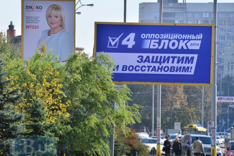 ЦВК: Опоблоку в Харкові незаконно відмовили в реєстрації