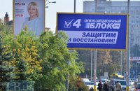 ЦИК: Оппоблоку в Харькове незаконно отказали в регистрации