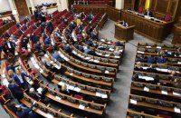 Рада закрыла заседание, рассмотрев 249 правок к медреформе
