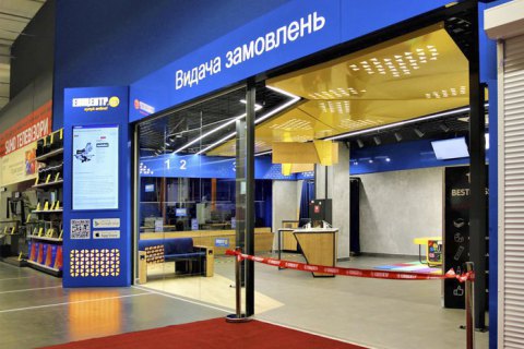 "Эпицентр" в выходные пообещал продавать только еду и лекарства
