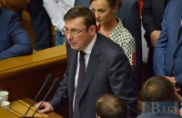 ​Відкритий лист Генеральному прокурору України п. Юрію Луценку