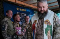 Військове капеланство: пошуки місця в строю