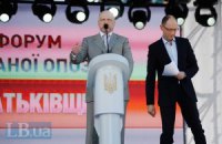 З'їзд Об'єднаної опозиції почав роботу