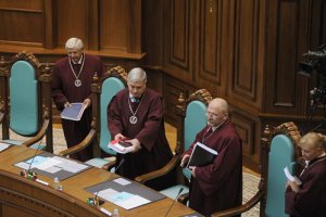 КС принял к рассмотрению закон о люстрации