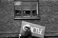 Радянсько-український словник, або Яку країну, слава Богу, просрали