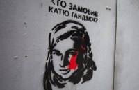 Смерть Катерини