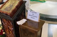 УПЦ МП збирає гроші на заставу для митрополита Павла