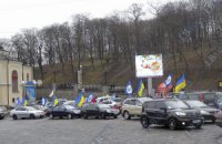 Участникам Автомайдана рассылают обязательства явиться в ГАИ