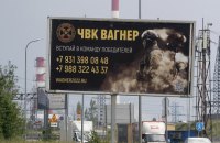 Великобританія планує до 13 вересня визнати ПВК “Вагнера” терористичною організацією, − Reuters