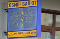 Курс составит 28 гривен за доллар к концу 2016 года, - прогноз ICU