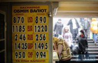 Курс валют НБУ на 4 марта 