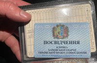 На в’їзді в Київ затримано священника, який називав українців бандерівцями